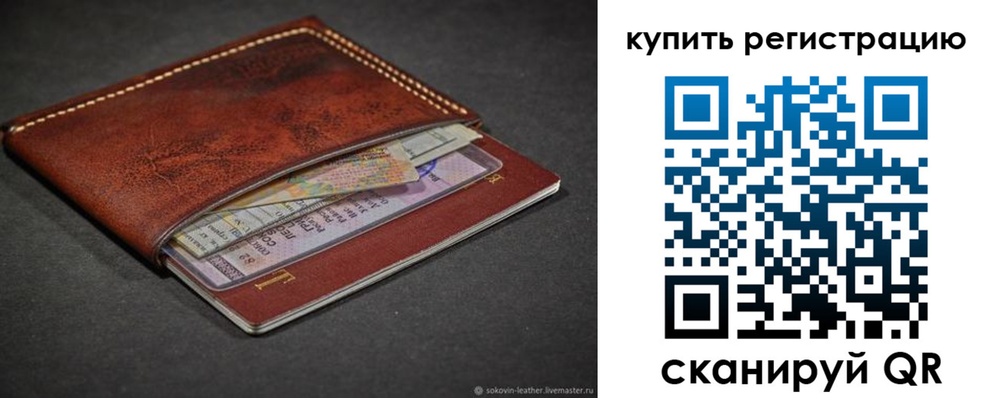 прописка для кредита в Ишимбае