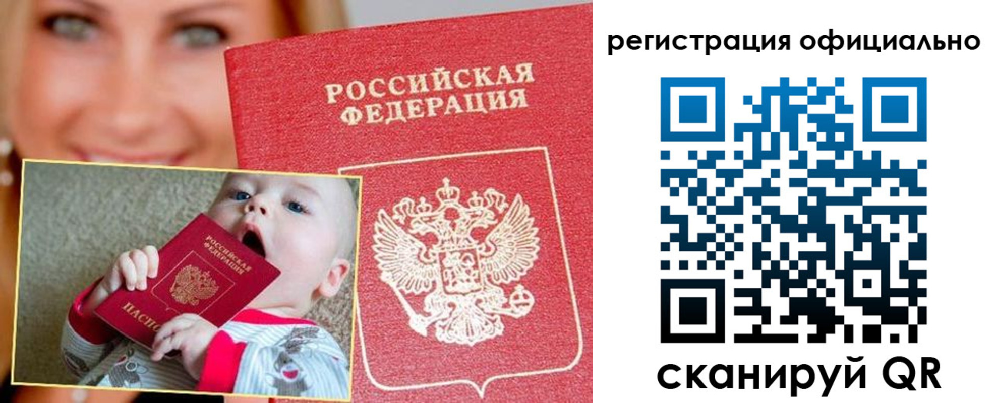 временная регистрация законно в Ишимбае