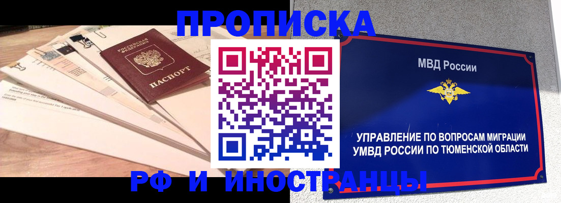временная регистрация поиск в Ишимбае