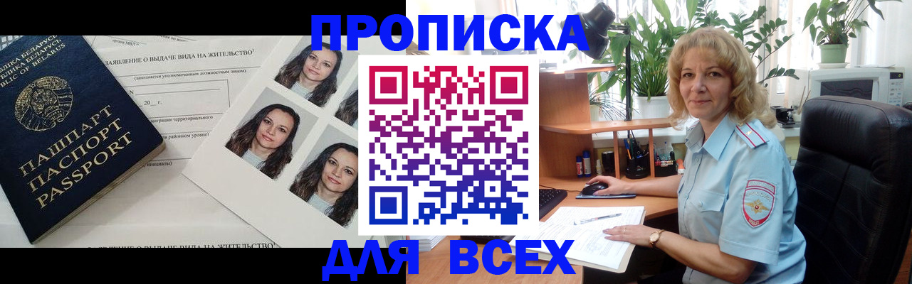 временная регистрация 2025 в Ишимбае