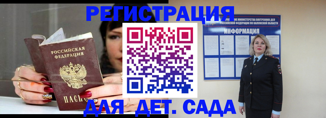 временная регистрация для школы в Ишимбае