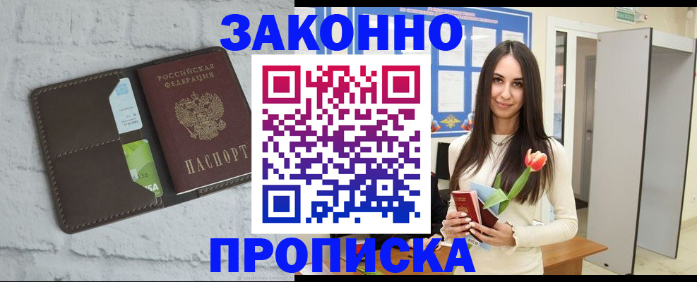 временная регистрация в Ишимбае