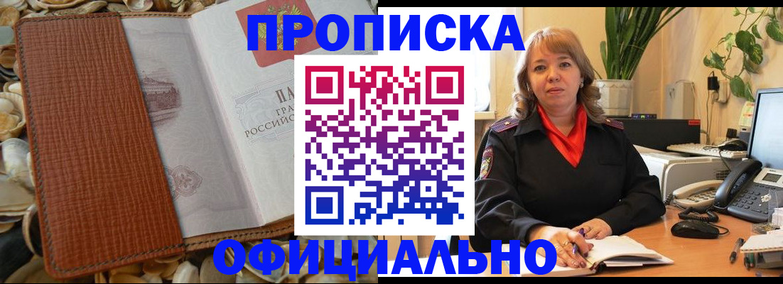 временная регистрация поиск в Ишимбае