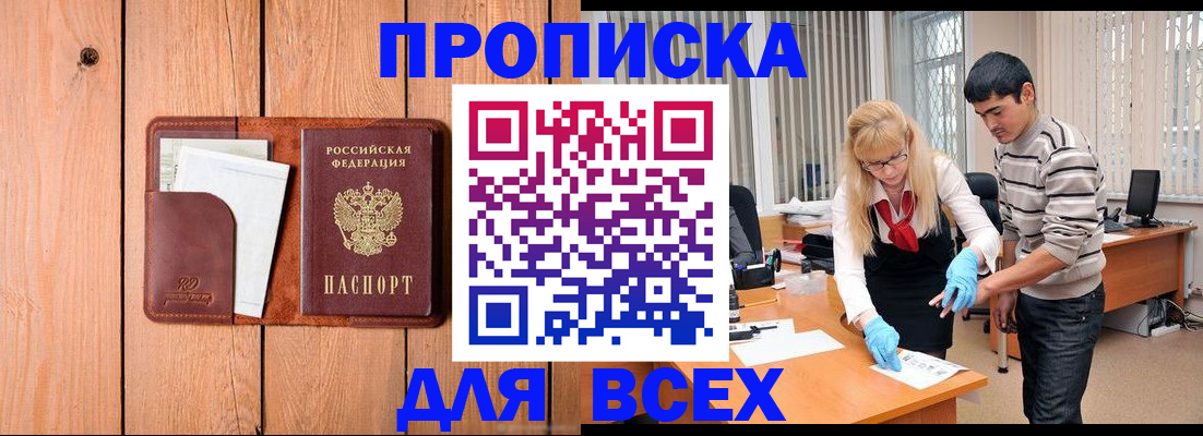 временная регистрация собственник в Ишимбае